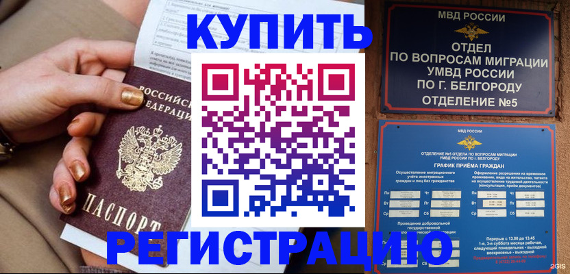 прописка для военкомата в Грязовце
