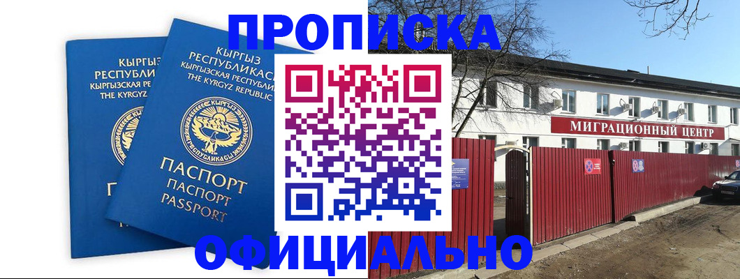 миграционный учет в Грязовце