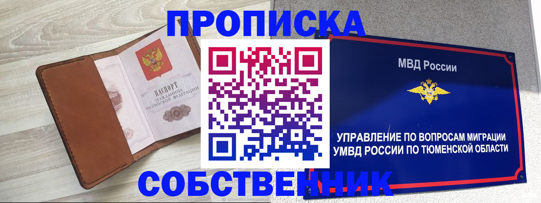 временная регистрация в Грязовце